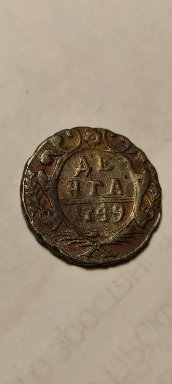 Монета денга 1749 год медь db663 Ціна