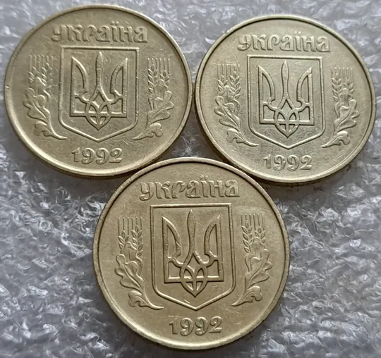 (7330) підбірка 50 копійок 1992 1АВм, 1АВк, 1АВс в хорошому стані - 3 монети одним лотом (50 копеек 1992 подборка) Де купити