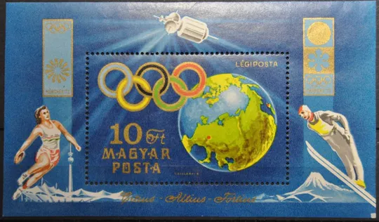 Венгрия Космос Спорт Мюнхен 1972 Ціна