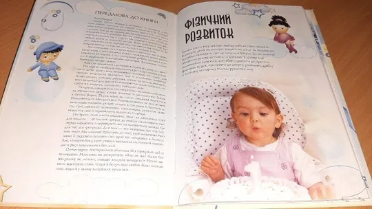 Купити Книга Як багато цікавого навколо. Від 1 до 3 років