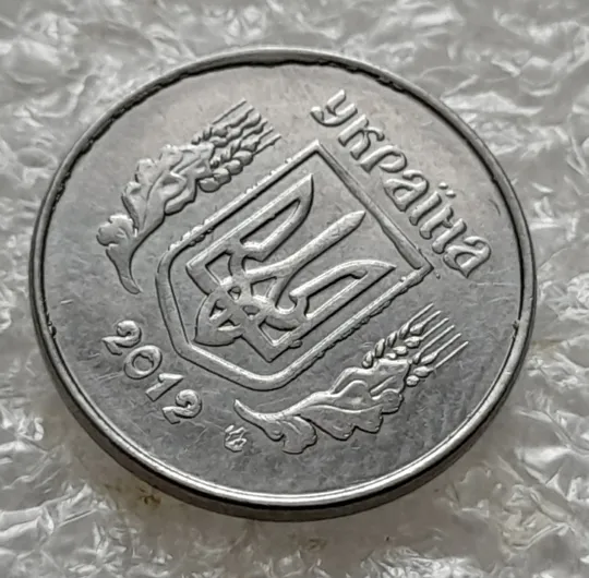 (5844) 1 копійка 2012 лишній метал на аверсі, викрошки (1 копейка 2012 брак крокодил) З аукціону
