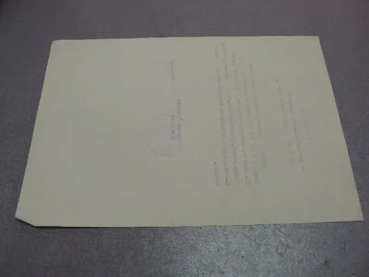 документ влксм выписка о принятии почетным корчагинцем героя советского союза 1969 №4486 Продаж