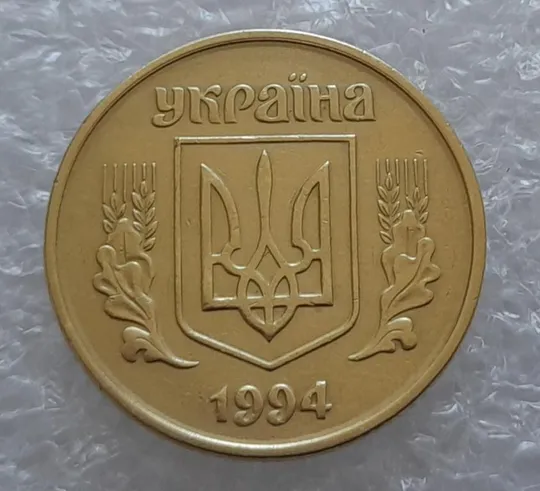 (3316) 25 копійок 1994 1БВк викрошки на вінку 1-2-3 гр., 5-6-7 гр. (25 копеек 1994 1БВк брак) З аукціону