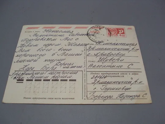 Открытка С Новым годом! часы Дед Мороз на санях тройка лошадей художник А. Кецба 1975 год №16226 Продаж