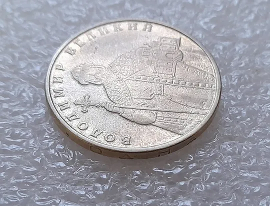 Купити (3779) 1 гривня 2005 1БА3, нечаста (1 гривна 2005 1БА3)