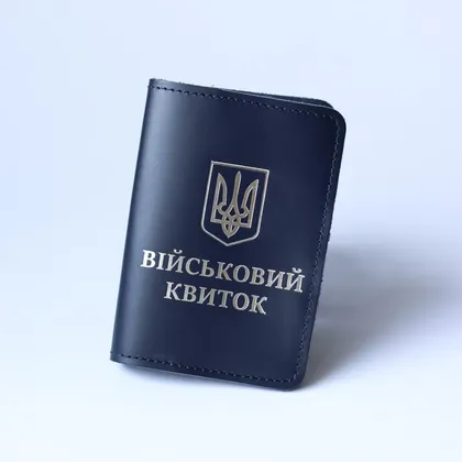 фото, Обкладинка "Військовий квиток", темно-синя з посрібленням.