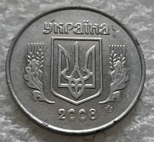 (1836) 5 копійок 2008 непрочекан риски над Й в слові &quot;копійок&quot; (5 копеек 2008 брак) Інтернет-аукціон