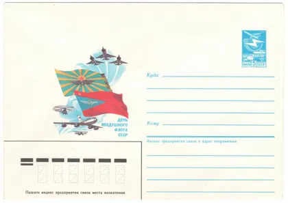фото, День воздушного флота ссср. ХМК. 1986 рік. СРСР
