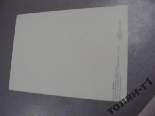 открытка слава октябрю щедрин 1981 №11695 З аукціону