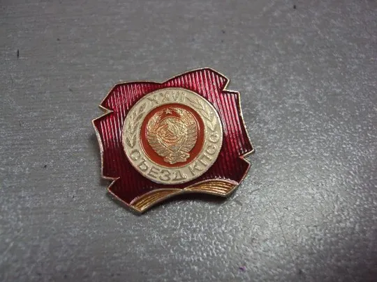 знак 26 съезд кпсс герб ссср лот 7 шт №13202 Характеристики