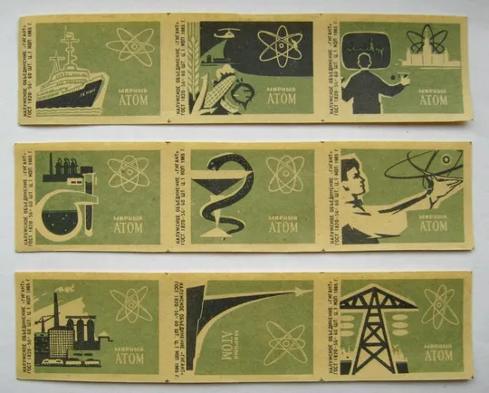 МИРНЫЙ АТОМ = СПИЧЕЧНЫЕ ЭТИКЕТКИ СССР = Объединение *ГИГАНТ* - 1965 г. = 9 шт. # Ціна
