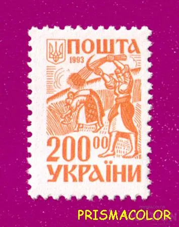 ** УКРАИНА 1993 N48 марка 2-ой  Стандарт 200 Ціна