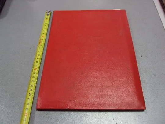 документ поздравление герой советского союза гсс хмельницкий гк кпу 1972 №4436 З аукціону