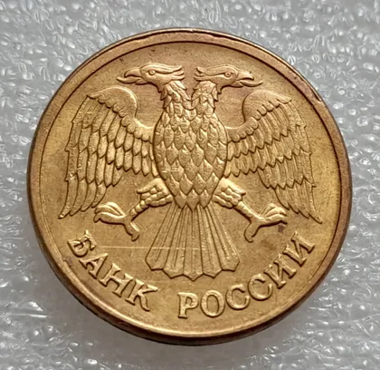 фото, (7975) 1 рубль 1992 РФ, ММД, ступінчастий кант на аверсі, облой