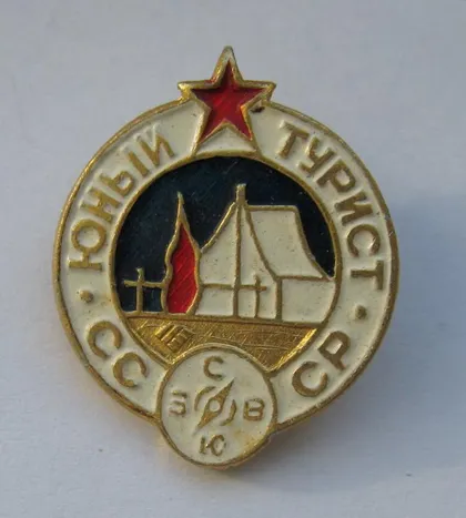 фото, ЮНЫЙ ТУРИСТ СССР - СРСР = ПИОНЕРЫ - ПІОНЕРИ {}