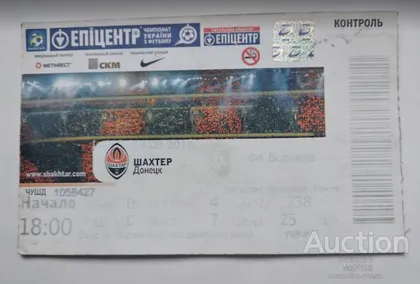 фото, футбол билет на матч ФК Шахтер Донецк - ФК Ворскла Полтава 18.09.2011