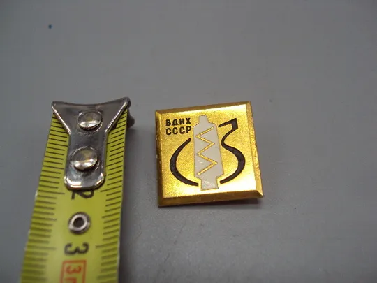 Знак ВДНХ ссср Выставка достижений народного хозяйства Химпром химия волокно нитки №17343 Ціна