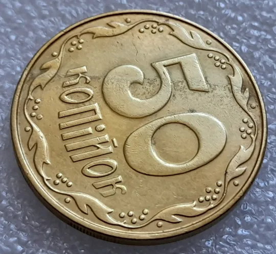 (8018) 50 копійок 2014 'борозда' (розшарування) на аверсі та реверсі (50 копеек 2014 цікавий брак) Недорого