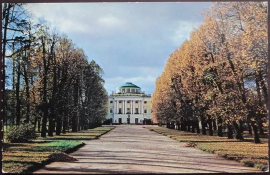 Павловск. Большой дворец со стороны аллеи Ціна