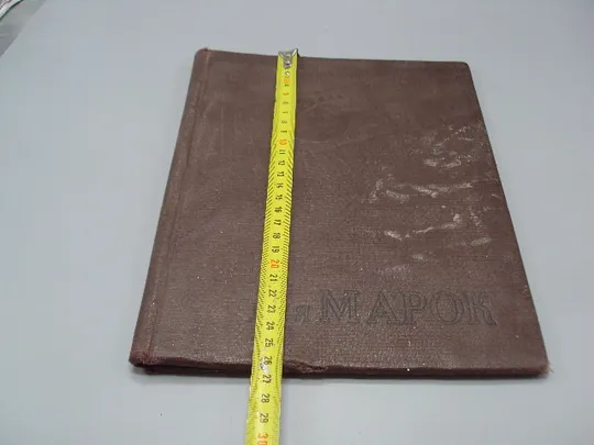 Альбом для марок ссср без листов размер 26 х 21,3 см №15919 Продаж