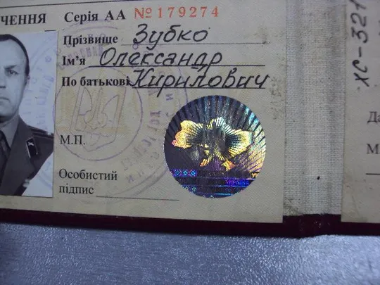 документ удостоверение ветеран военной службы украина 2003 №1755 Де купити