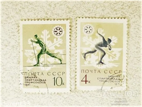 Серія поштових марок СССР 1970 рік Ціна