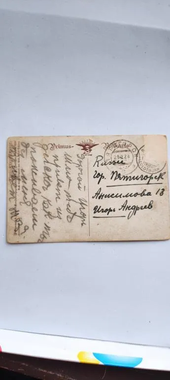 1928 год открытка девочка и козлик bn558 Продаж