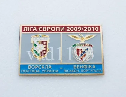 фото, Ворскла Полтава - Бенфика Португалия Лига Европы 2009-10