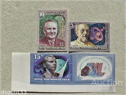 фото, Серія поштових марок СССР " Космос " 1986 рік