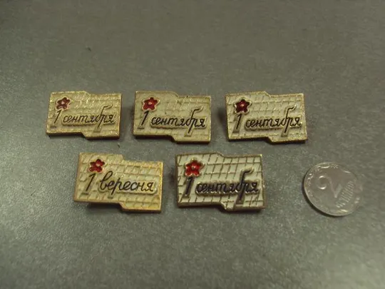 знак 1 сентября вересня школа лот 5 шт №5169 Ціна