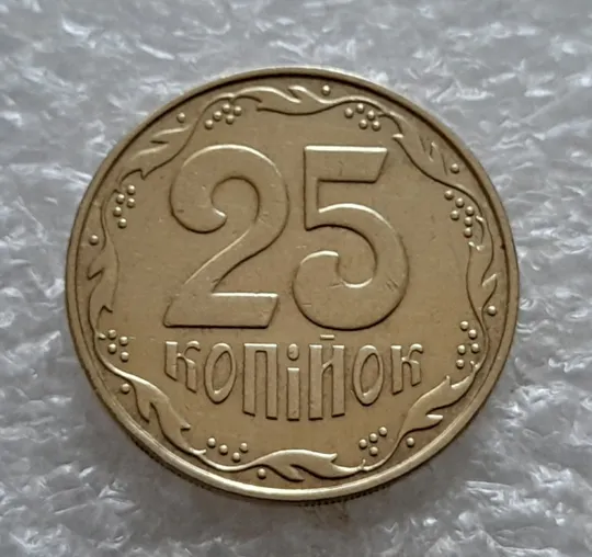 Купити (5363) 25 копійок 2010 1ЕБм (25 копеек 2010 1ЕБм)