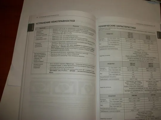 Купити Инструкция . Несколько Моделей . LED Телевизор LG . Большое руководство