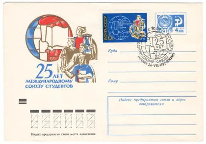 фото, 25 лет международному союзу студентов. ХМК. СП. 1971 рік. СРСР