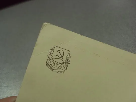 открытка айвазовский морской берег 1960 №15199 З аукціону