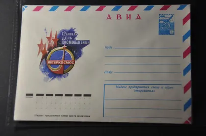 фото, СССР ХМК Космос Интеркосмос 1979