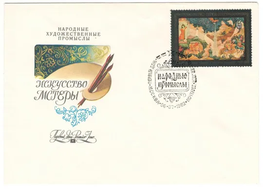 Народные художественные промыслы. Искусство Мстеры. КПД комплект. 1982 рік. СРСР Де купити