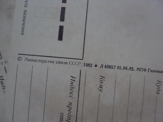 набор открыток ленинград 1982 16 шт №4639 Характеристики