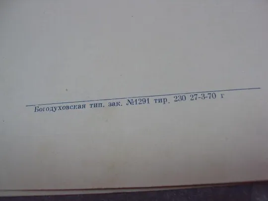 открытка приглашение герою советского союза гсс богодухов рк кпу 1970 №4446 Продаж