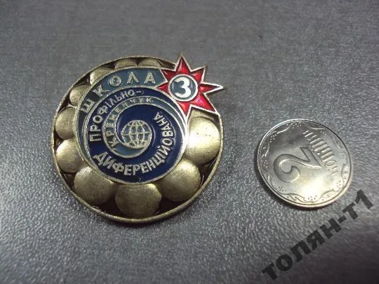 Купити знак кременчуг профильно-дифференцированные школа 3 №10541