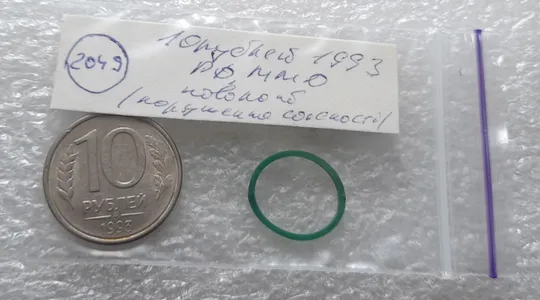 (2049) 10 рублей 1993 РФ, ММД, поворот (порушення соосності) - 1 монета в хорошому стані Інтернет-аукціон