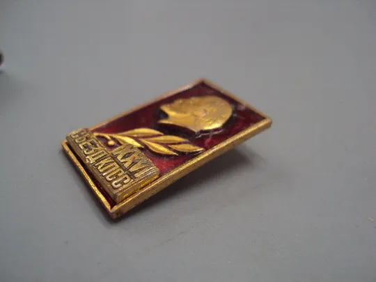 Знак 26 съезд КПСС ссср XXVI съезд компартии Ленин портрет лавровый лист накладная надпись №17437 З аукціону