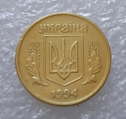 фото, (3126) 25 копійок 1994 1ББк здвоєння дати на аверсі (25 копеек 1994 1ББк брак сдвоение)