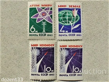 фото, Серія поштових марок СССР " Космос " 1963 рік
