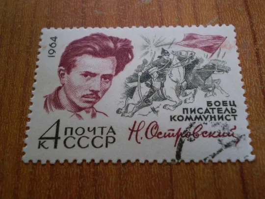 1964 Островський М. Ціна