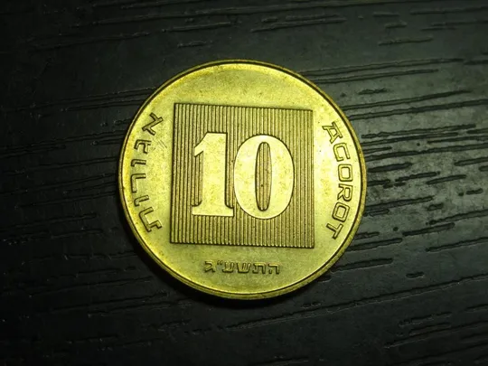 Купити 10 агорот 2013 Ізраїль