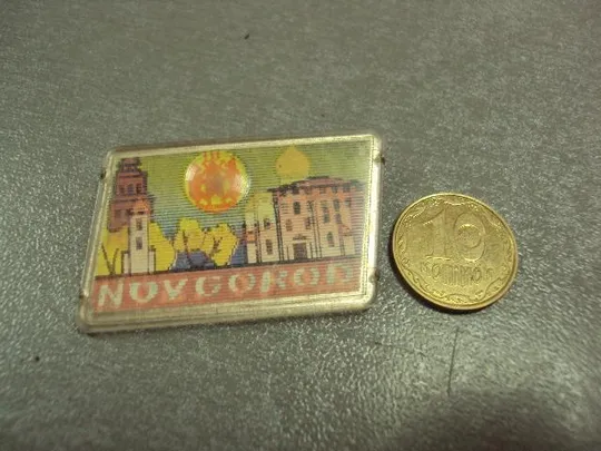 знак переливашка новгород №3026 З аукціону