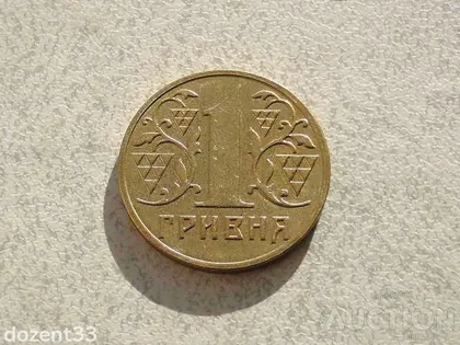 фото, 1 гривня 2002 рік Україна 1АД1 " Штемпельний Блиск " (677)