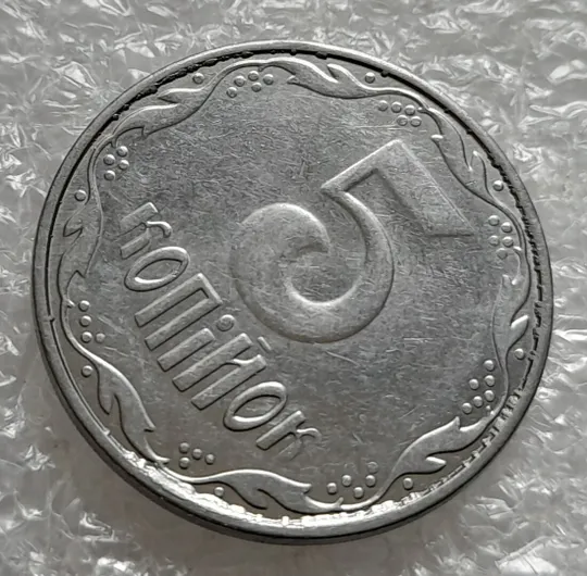 (4192) 5 копійок 2013 лишній метал, викрошки (5 копеек 2013 брак крокодил) Продаж