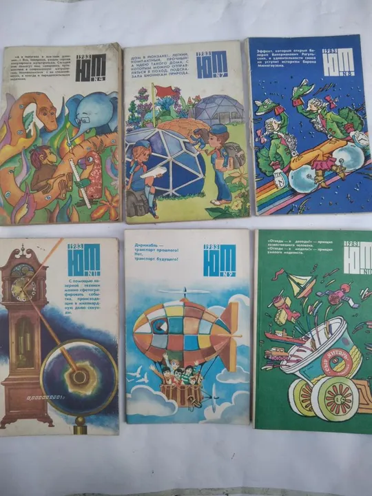 Журнал  Юный техник  1984г. Ціна