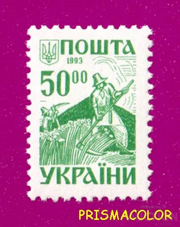 ** УКРАИНА 1993 N45 марка 2-ой  Стандарт 050 Ціна